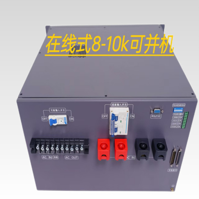 منبع برق اینورتر آنلاین 8KVA تبدیل دوگانه آنلاین 48vdc ماژول اینورتر 230vac